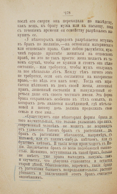 Дюфур П. История проституции романских, германских и славянских народов. СПб.: Центральная тип. М.Я. Минкова, 1907.
